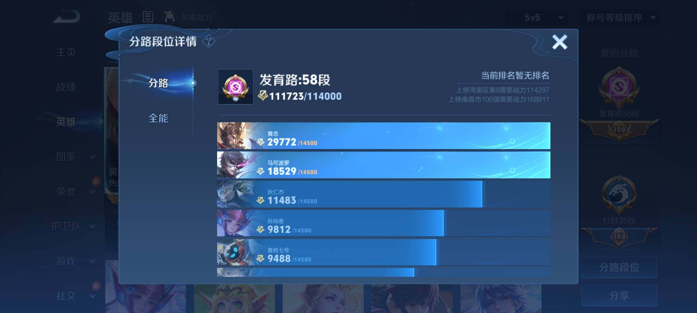 WZCMY4177640王者荣耀账号详情图7 WZCMY4177640王者荣耀账号详情图7