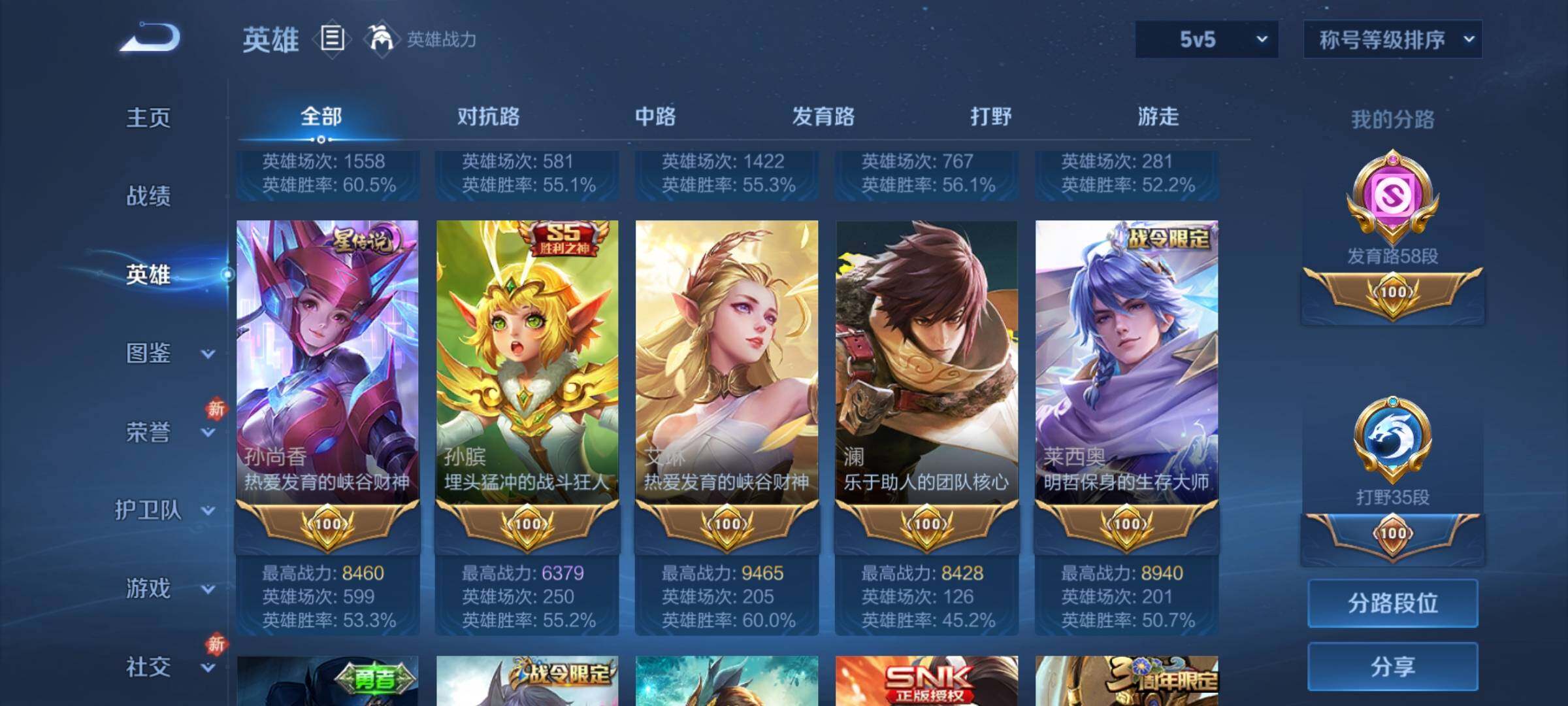 WZCMY4177640王者荣耀账号详情图4 WZCMY4177640王者荣耀账号详情图4