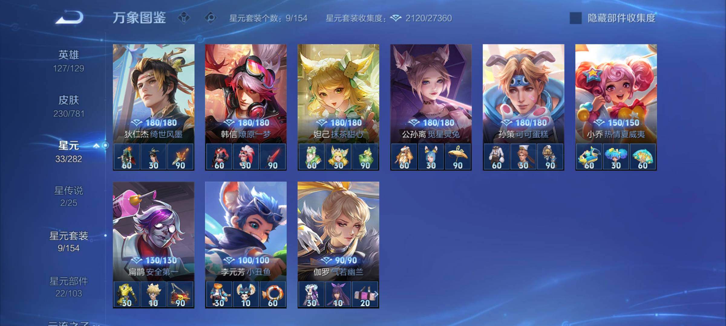 WZCMY4177640王者荣耀账号详情图13 WZCMY4177640王者荣耀账号详情图13