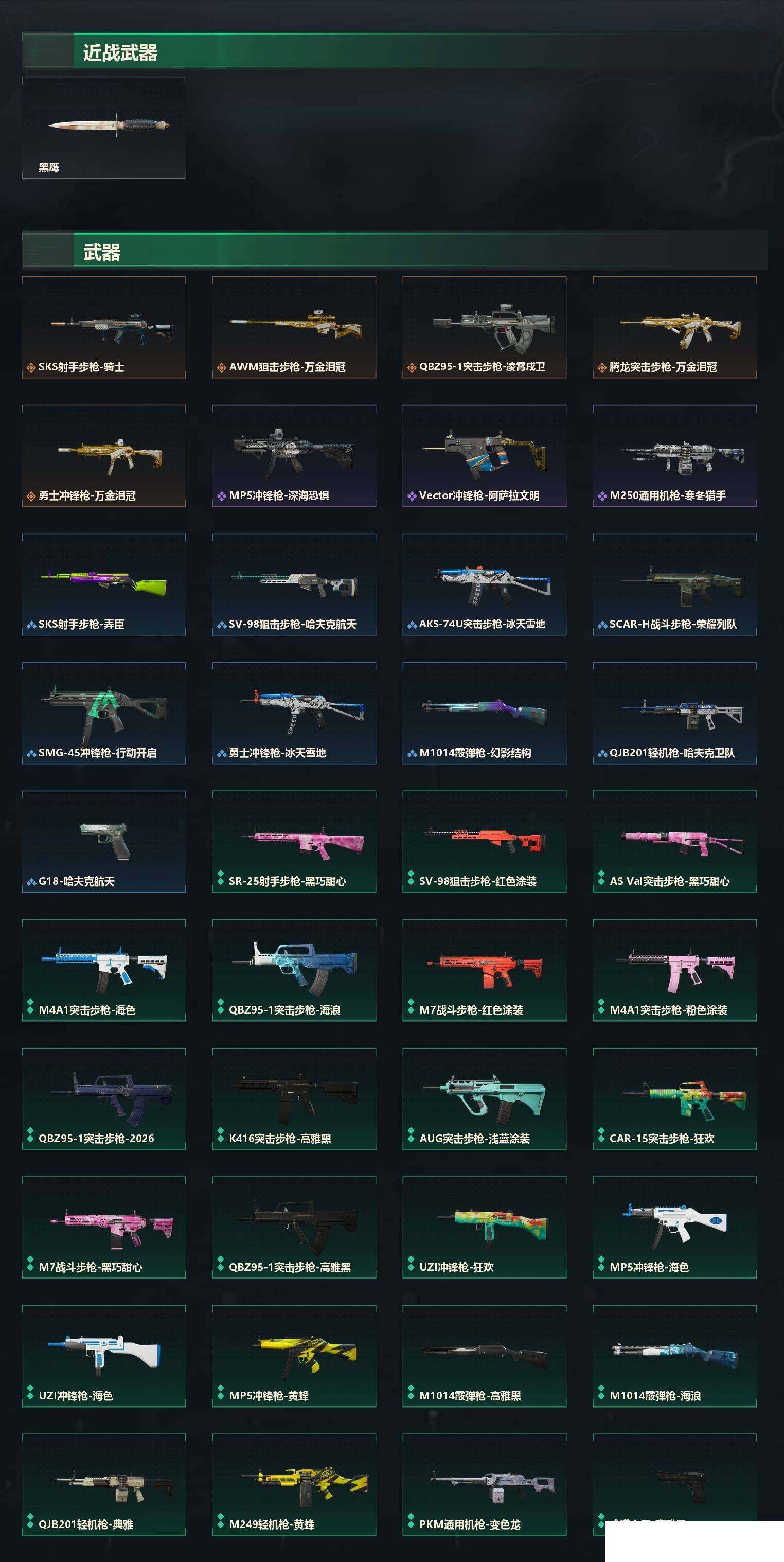 SJZCMW457997三角洲行动账号详情图5