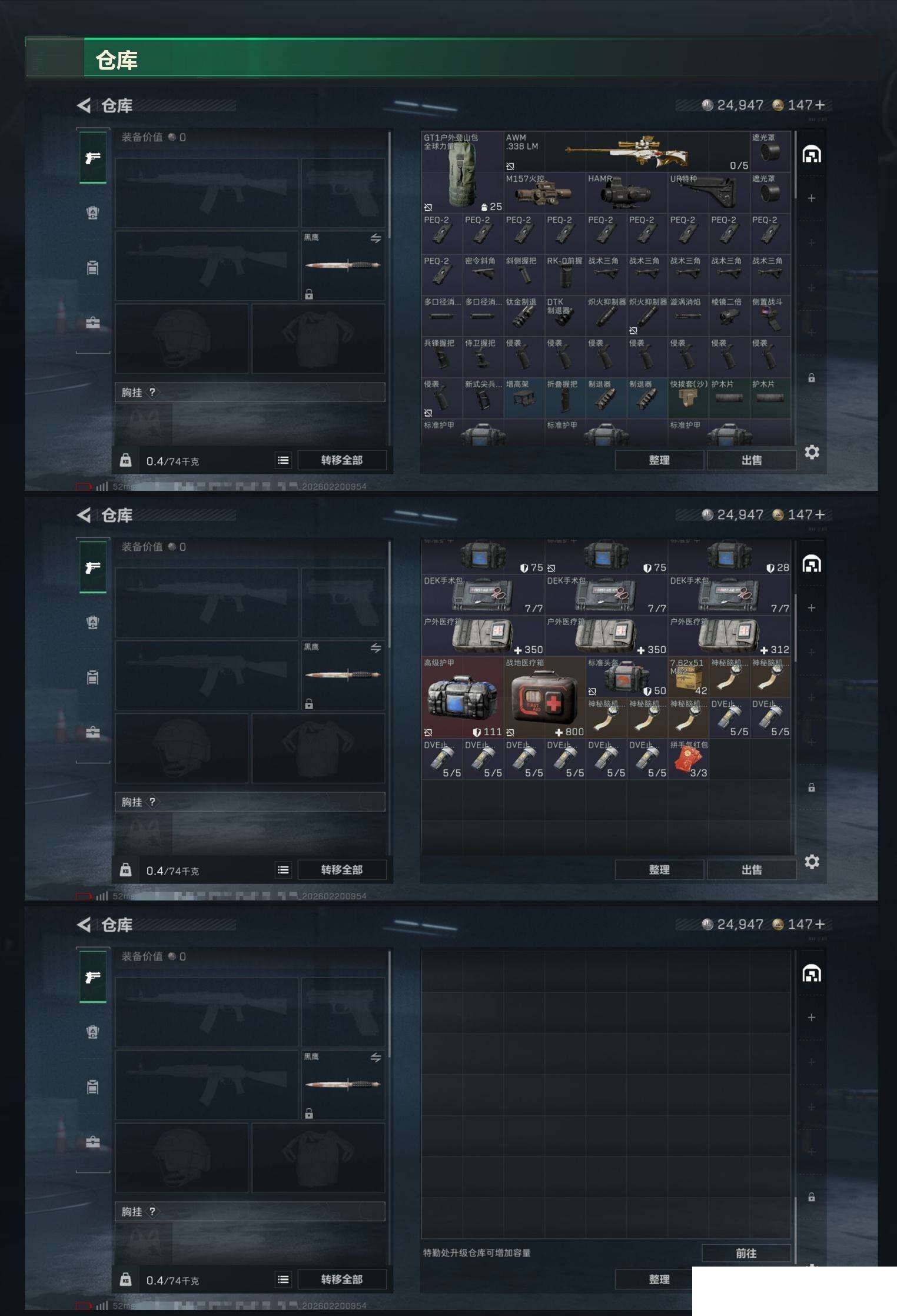 SJZCMW457997三角洲行动账号详情图6