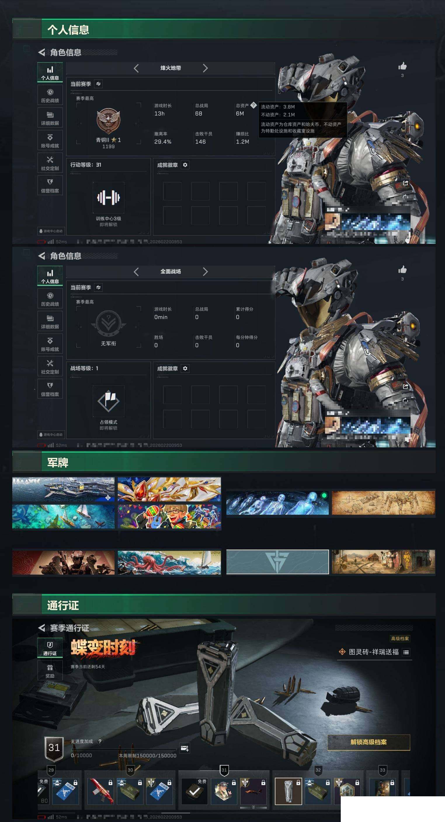 SJZCMW457997三角洲行动账号详情图3