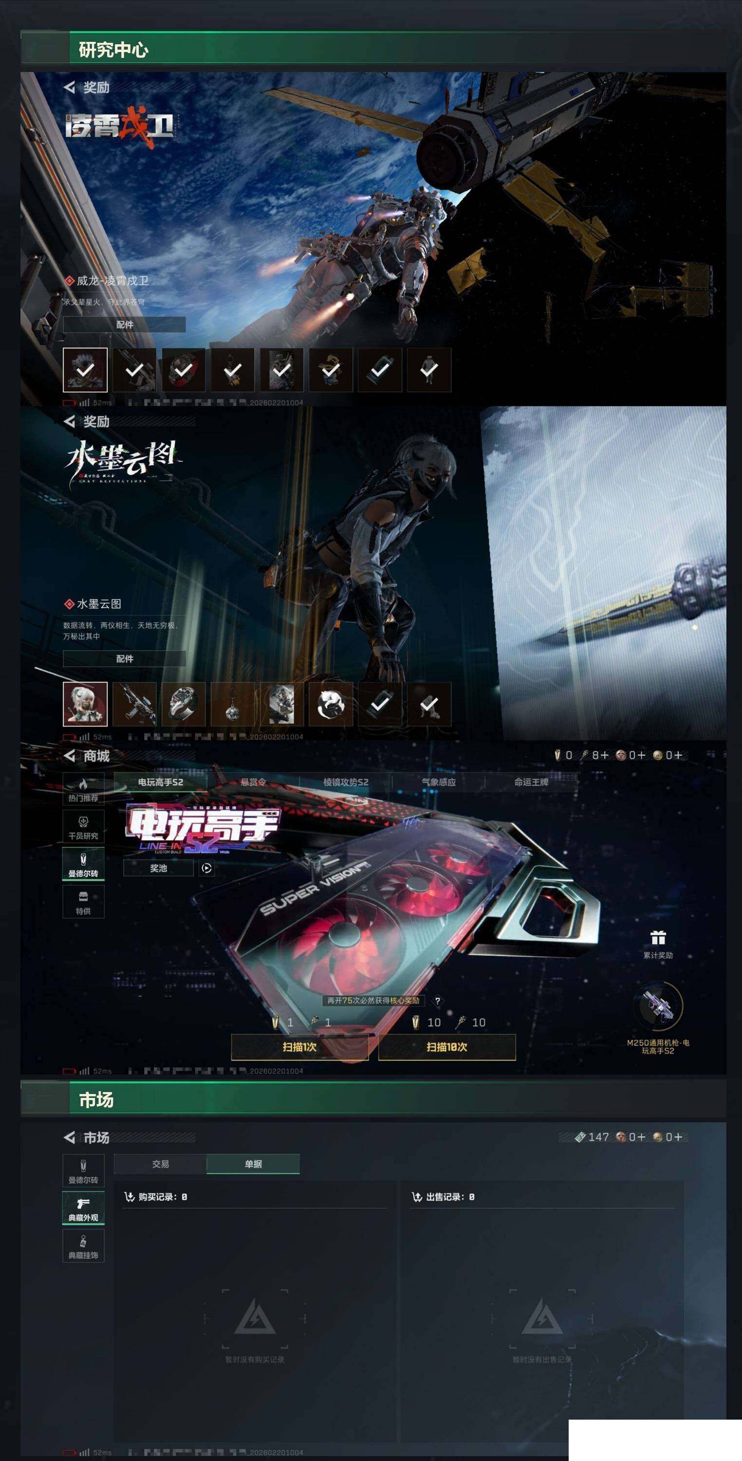 SJZCMW457997三角洲行动账号详情图9