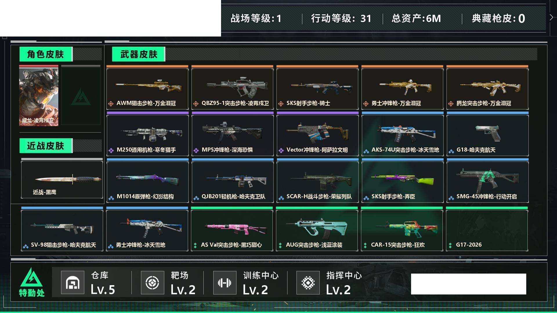 SJZCMW457997三角洲行动账号详情图2