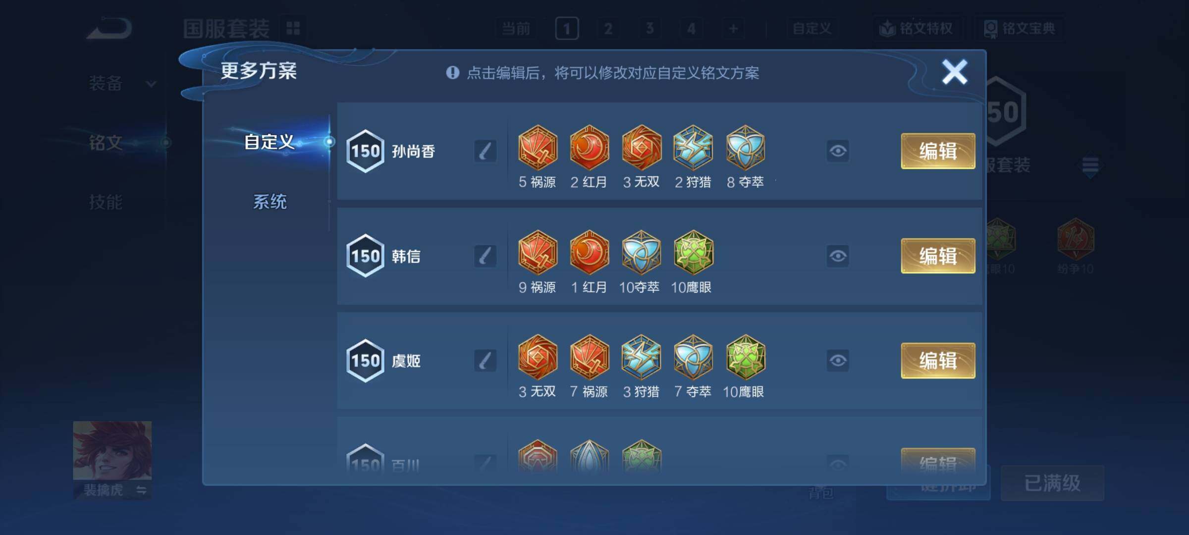 WZCMY4177640王者荣耀账号详情图17 WZCMY4177640王者荣耀账号详情图17