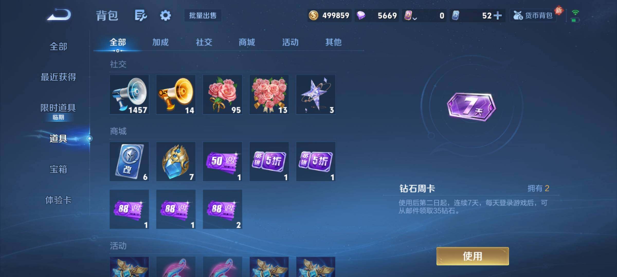 WZCMY4177640王者荣耀账号详情图16 WZCMY4177640王者荣耀账号详情图16