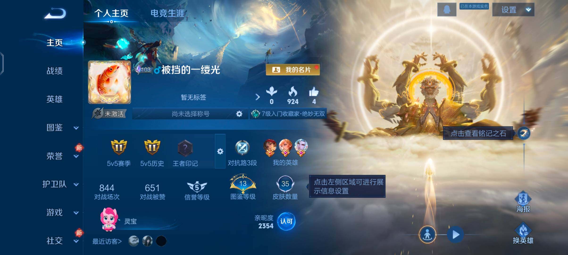 WZCMW4172599王者荣耀账号详情图2