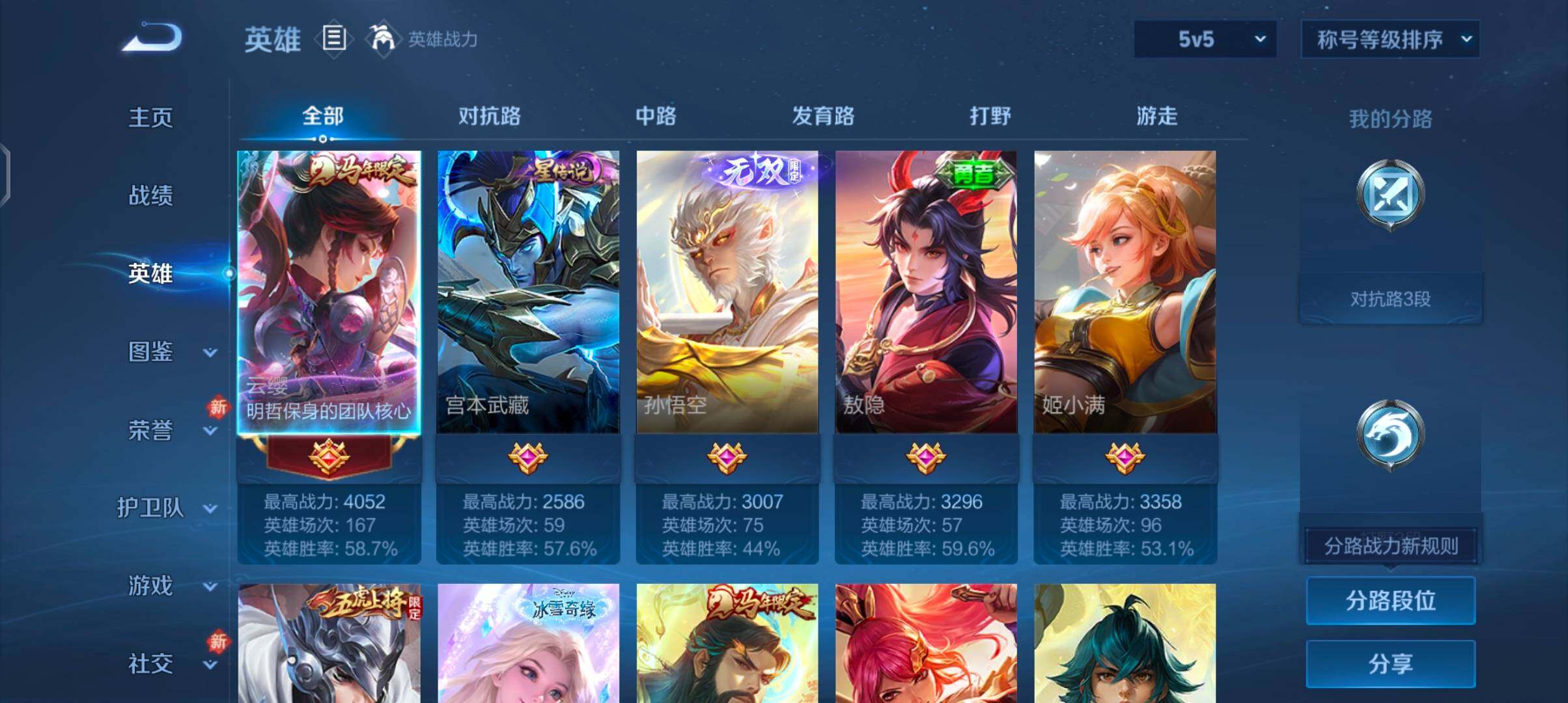 WZCMW4172599王者荣耀账号详情图3