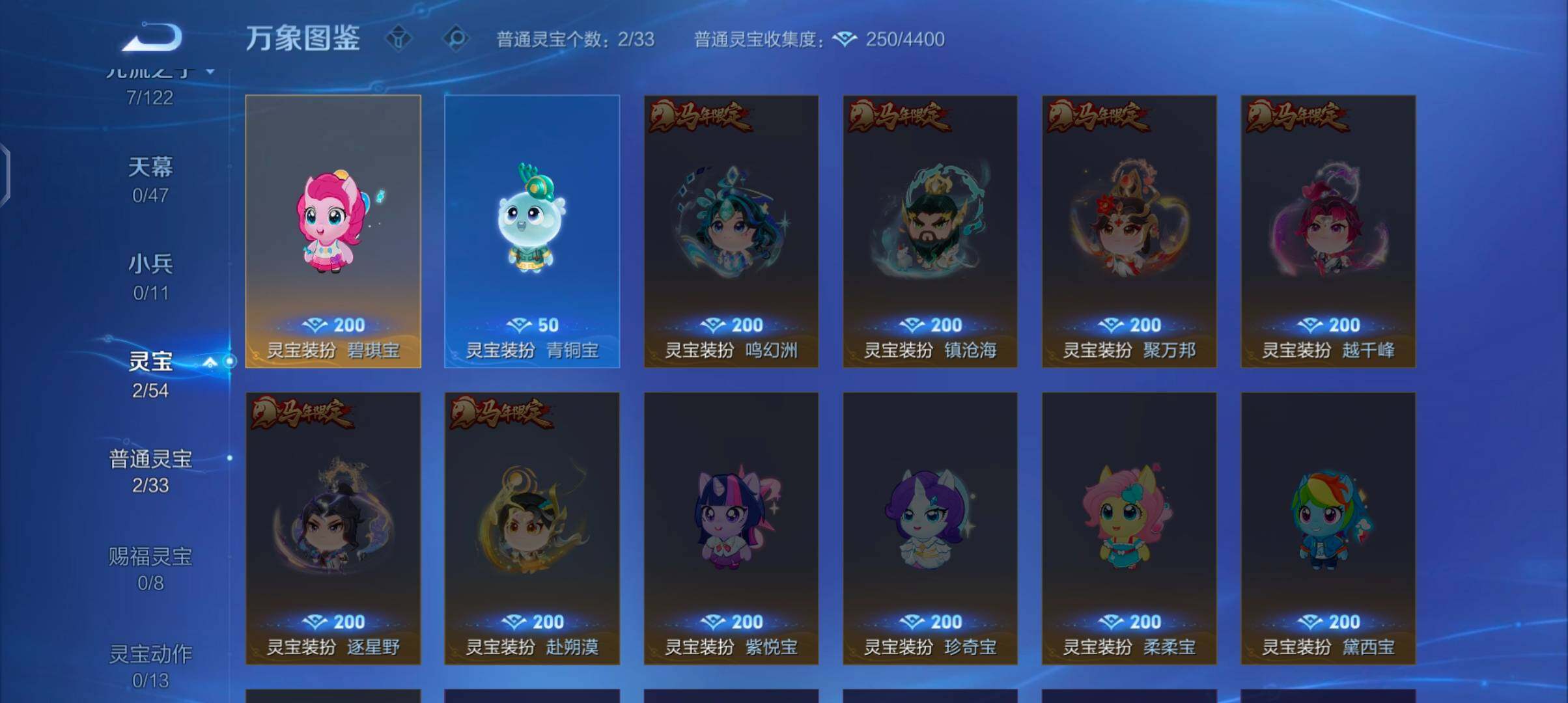 WZCMW4172599王者荣耀账号详情图11