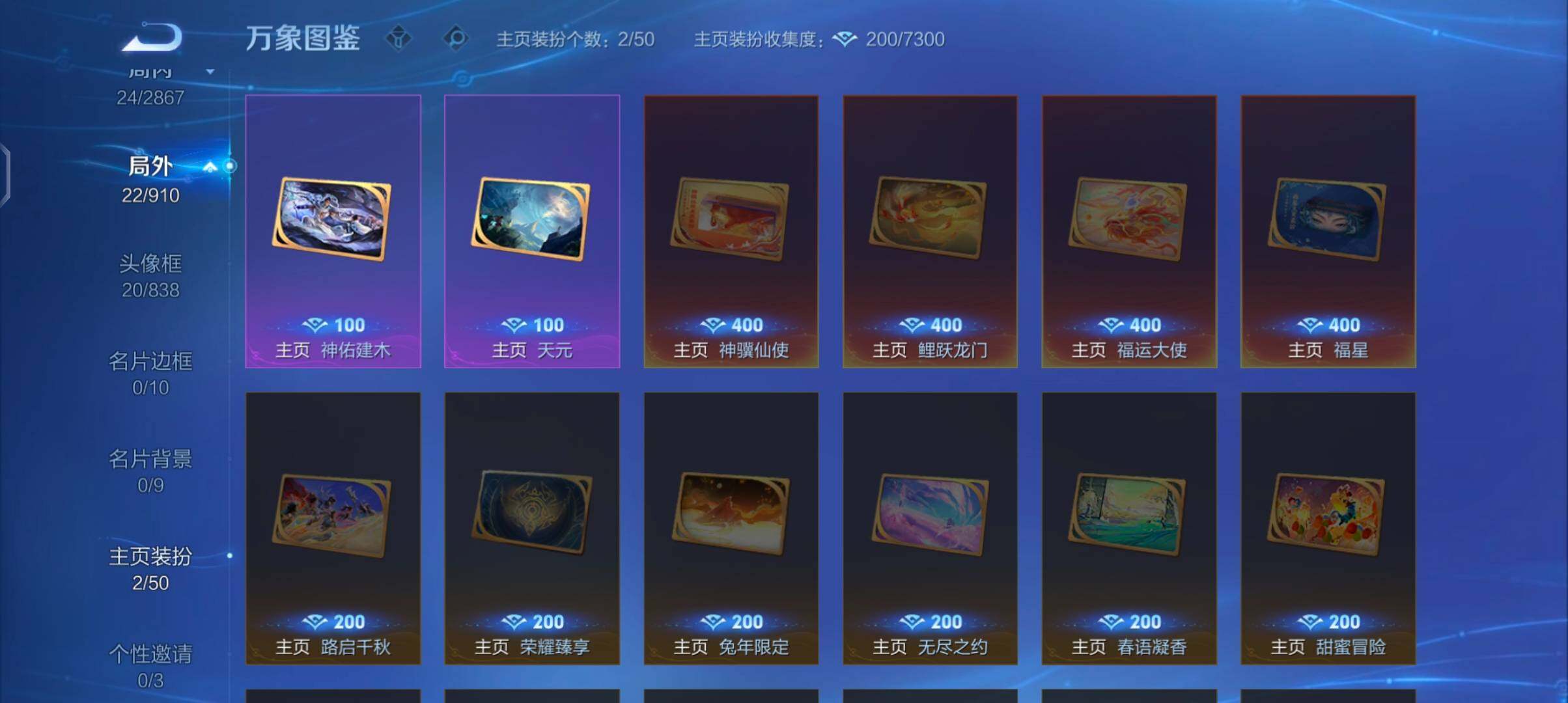 WZCMW4172599王者荣耀账号详情图13