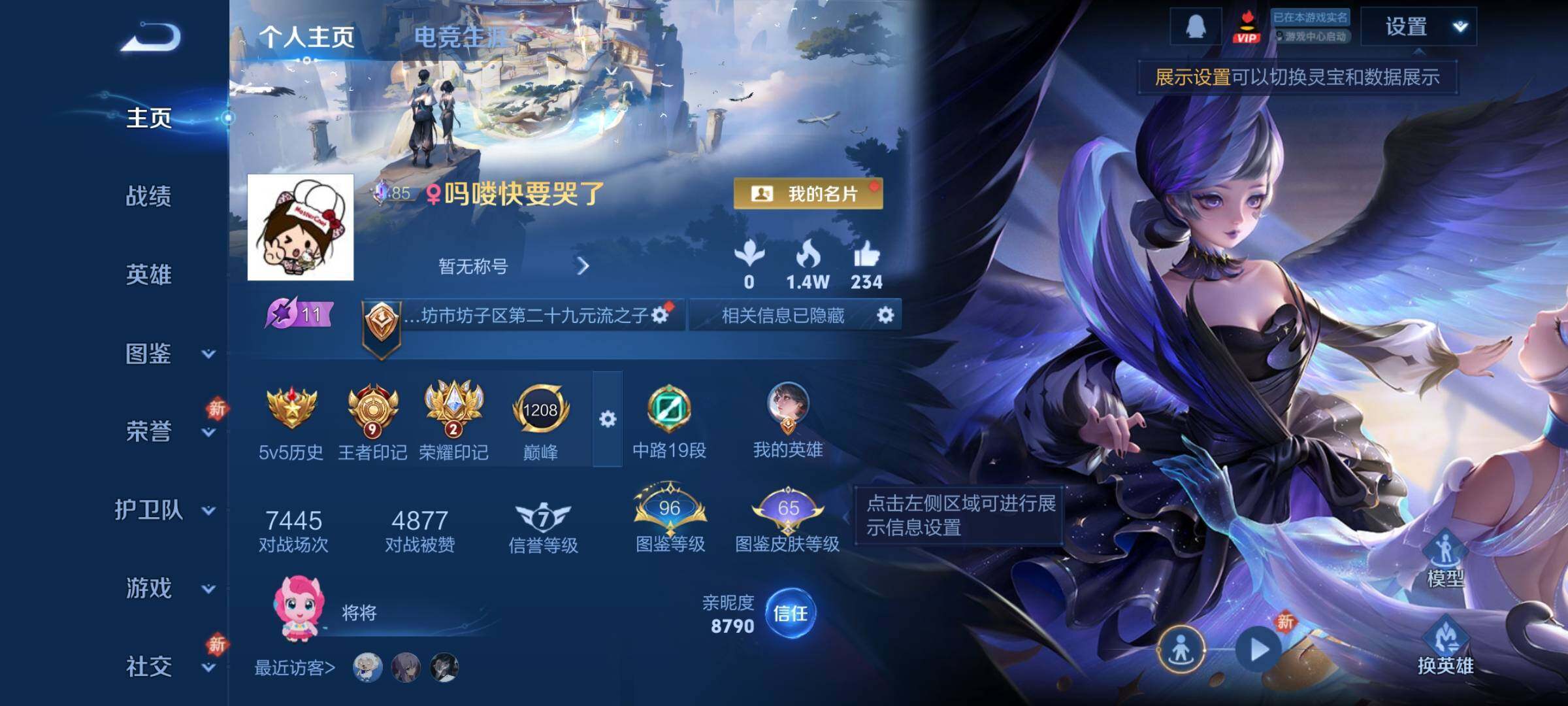 WZCMY4177648王者荣耀账号详情图2 WZCMY4177648王者荣耀账号详情图2