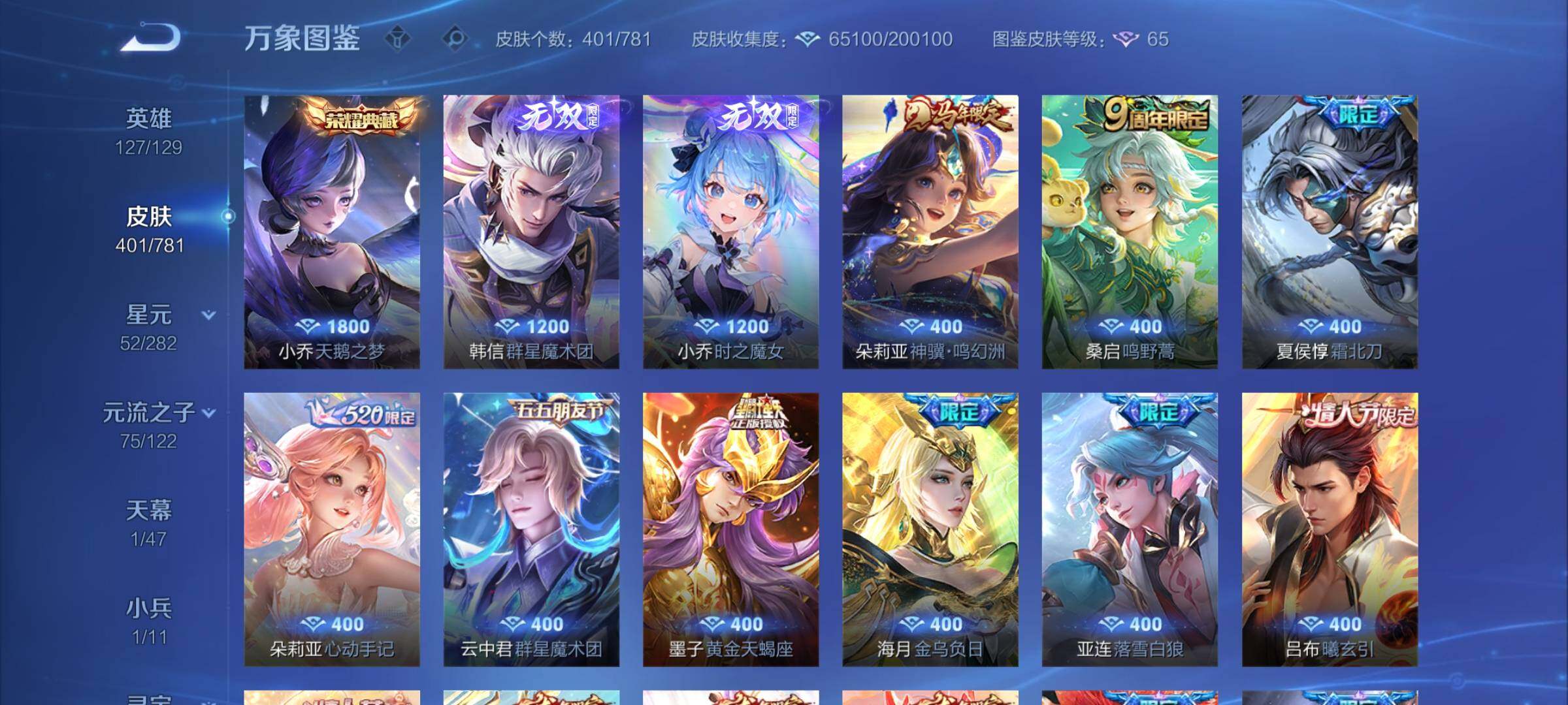 WZCMY4177648王者荣耀账号详情图6 WZCMY4177648王者荣耀账号详情图6