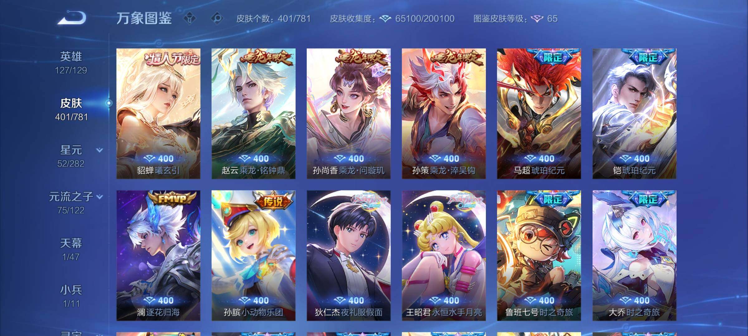 WZCMY4177648王者荣耀账号详情图7 WZCMY4177648王者荣耀账号详情图7