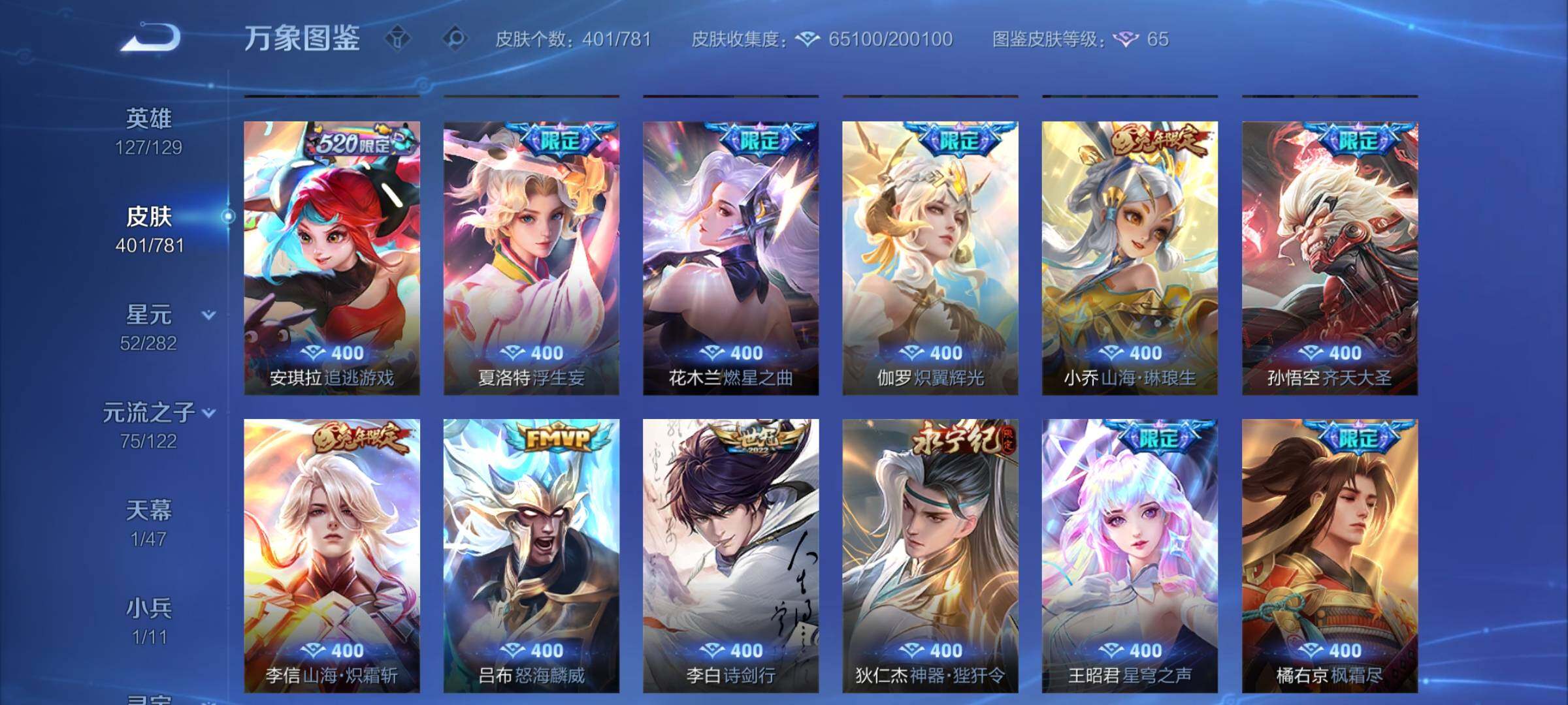 WZCMY4177648王者荣耀账号详情图8 WZCMY4177648王者荣耀账号详情图8