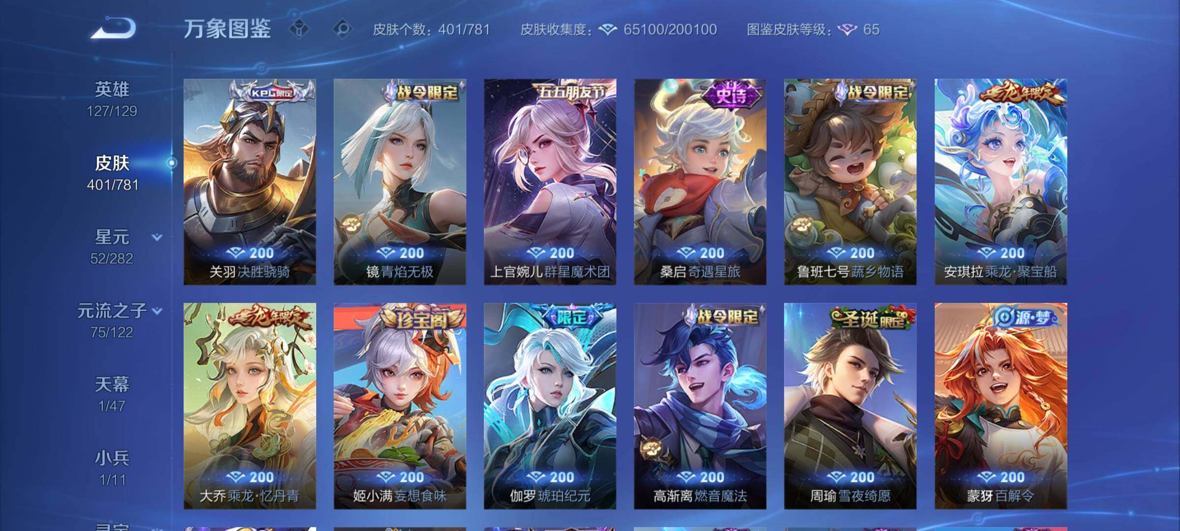 WZCMY4177648王者荣耀账号详情图11 WZCMY4177648王者荣耀账号详情图11