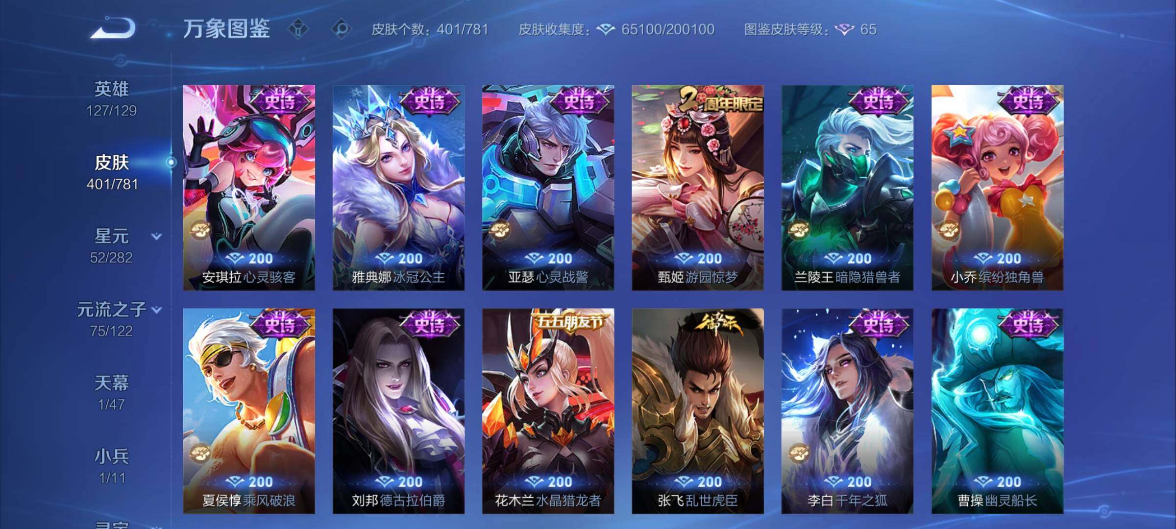 WZCMY4177648王者荣耀账号详情图15 WZCMY4177648王者荣耀账号详情图15