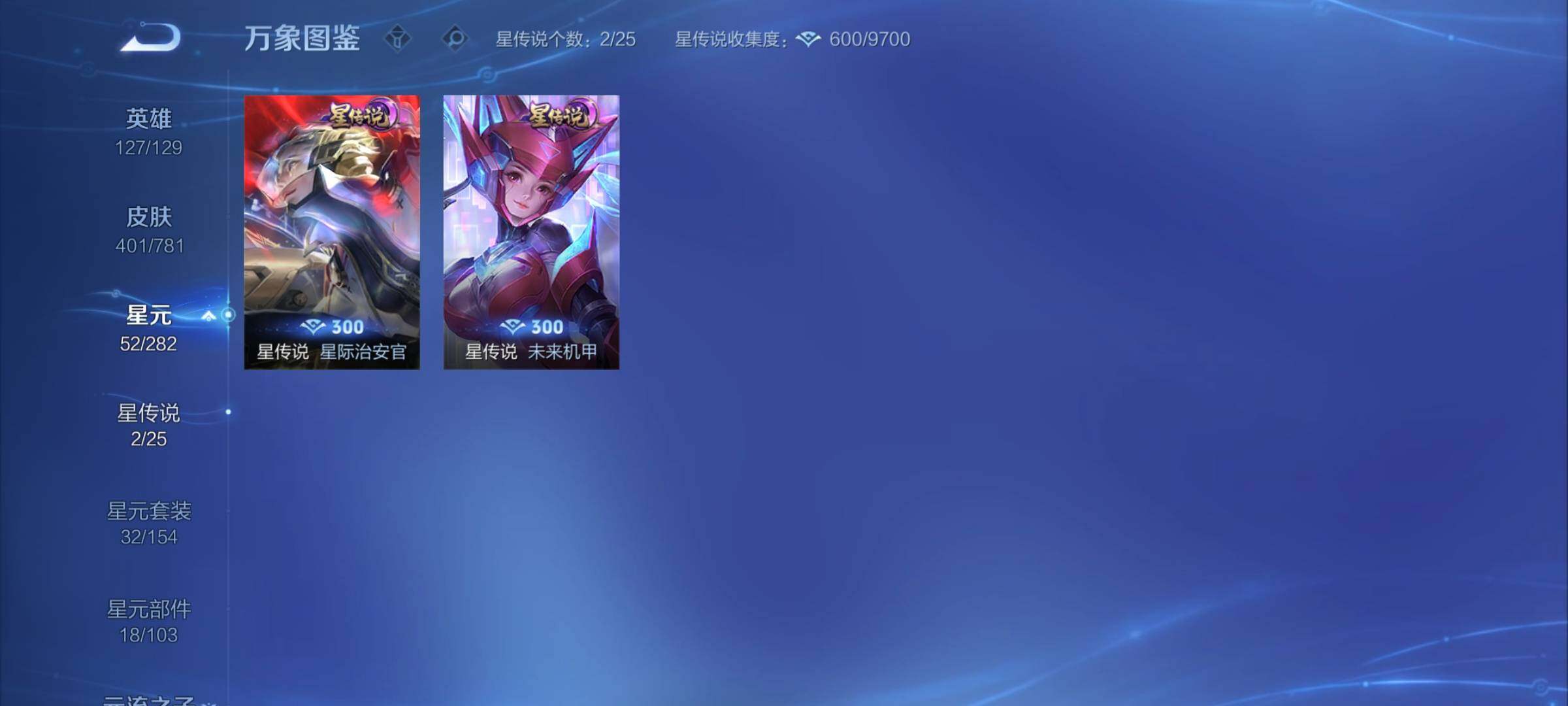 WZCMY4177648王者荣耀账号详情图19 WZCMY4177648王者荣耀账号详情图19