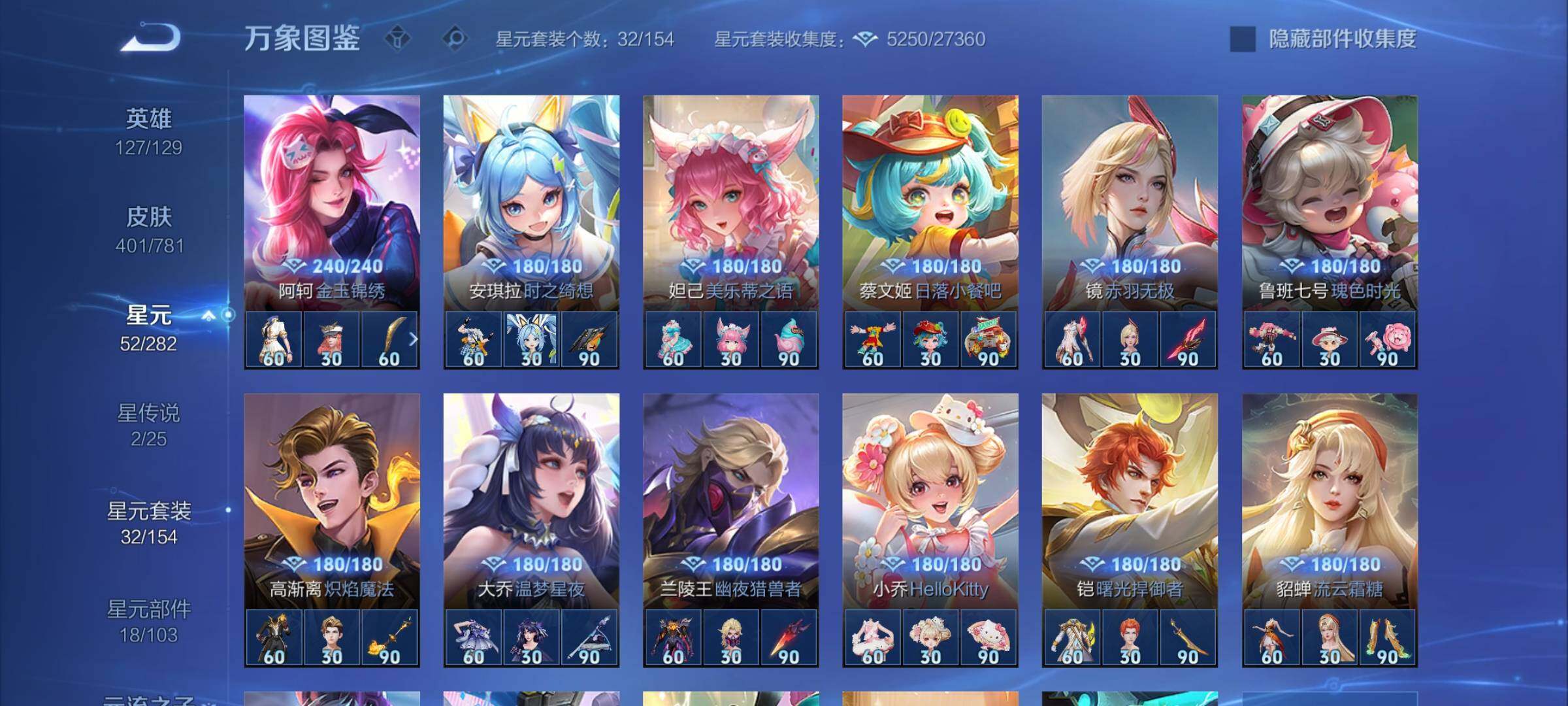 WZCMY4177648王者荣耀账号详情图16 WZCMY4177648王者荣耀账号详情图16