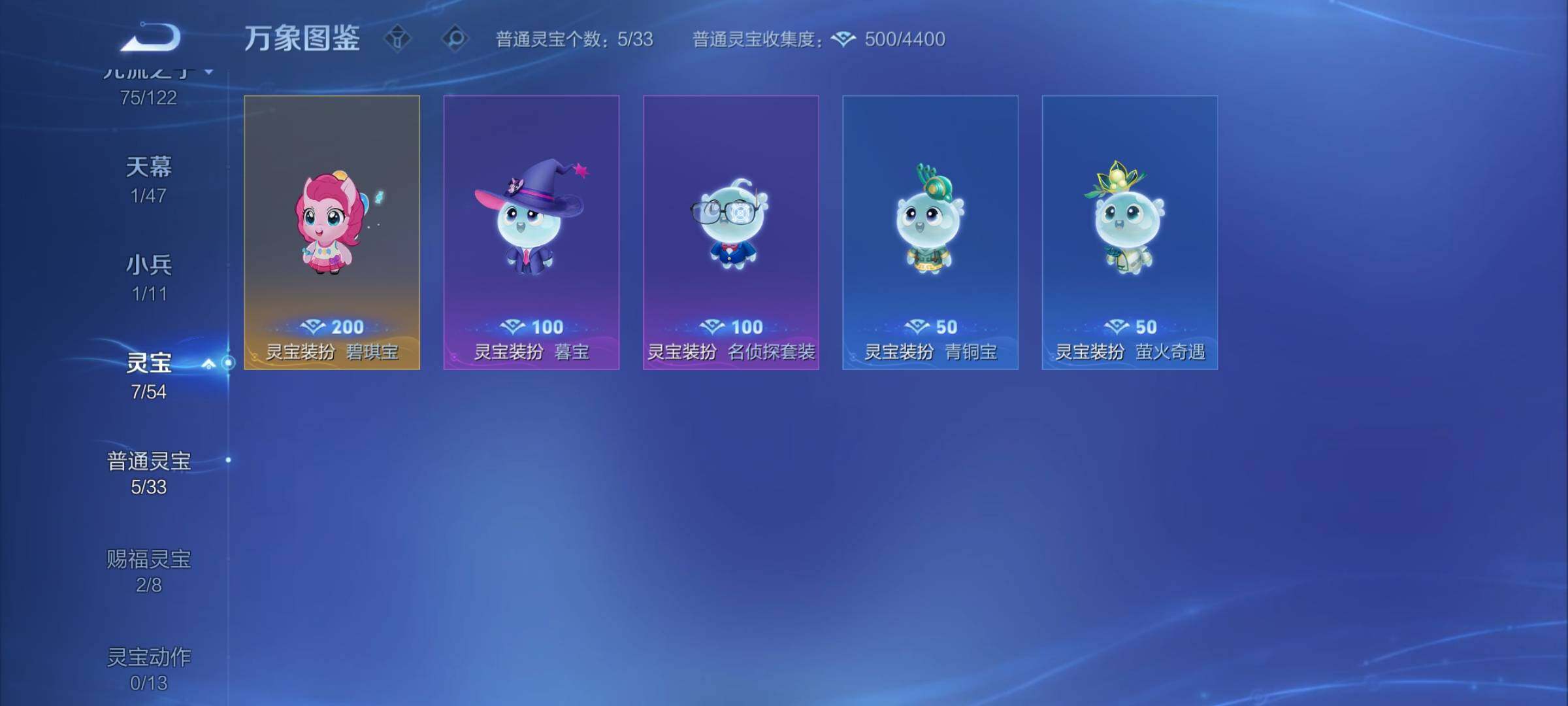 WZCMY4177648王者荣耀账号详情图21 WZCMY4177648王者荣耀账号详情图21