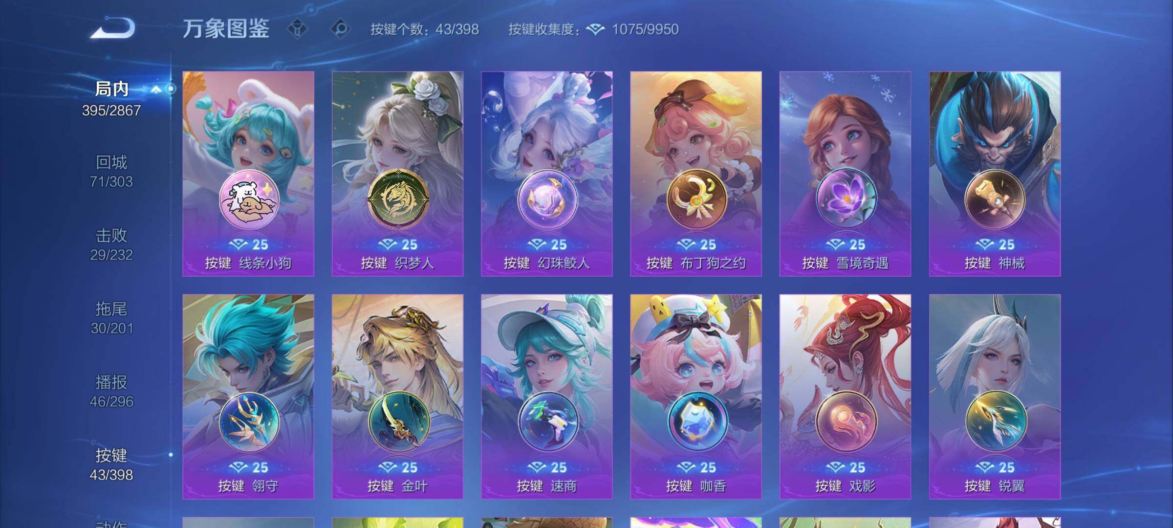 WZCMY4177648王者荣耀账号详情图17 WZCMY4177648王者荣耀账号详情图17