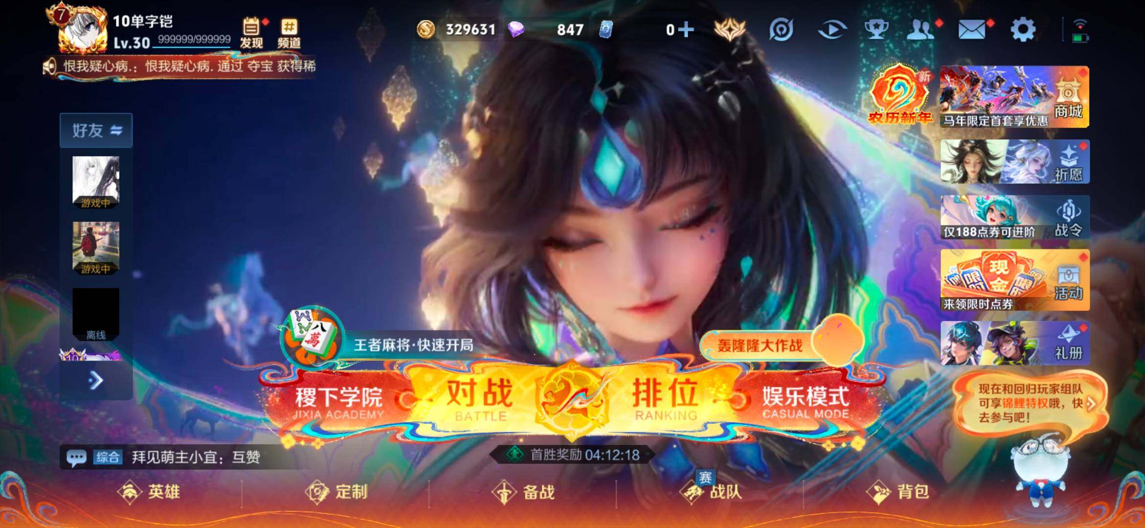 WZCMW4189281王者荣耀账号详情图2