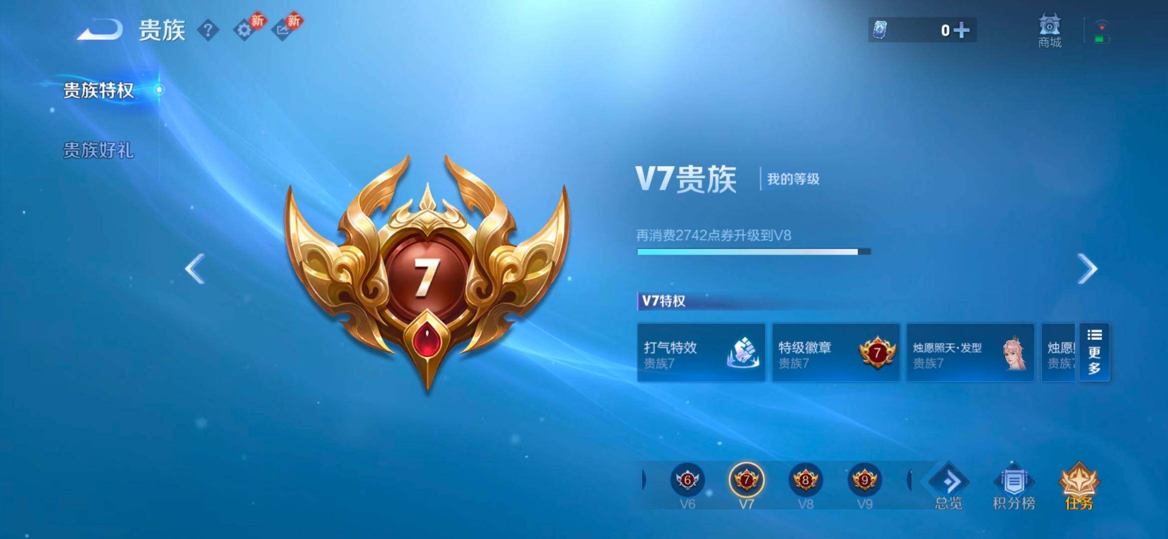 WZCMW4189281王者荣耀账号详情图3