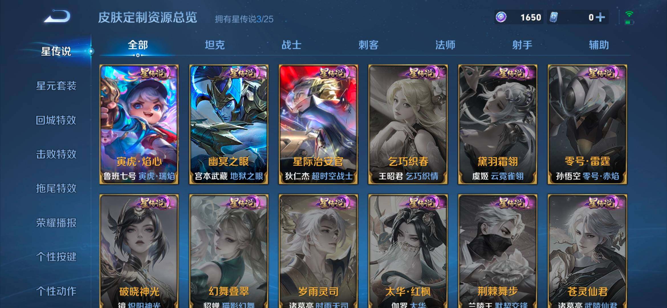 WZCMW4189281王者荣耀账号详情图26