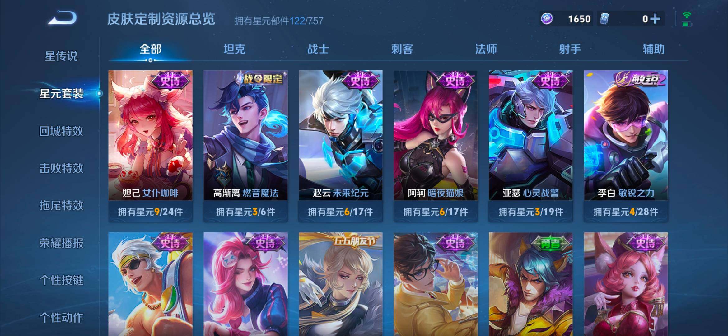 WZCMW4189281王者荣耀账号详情图12