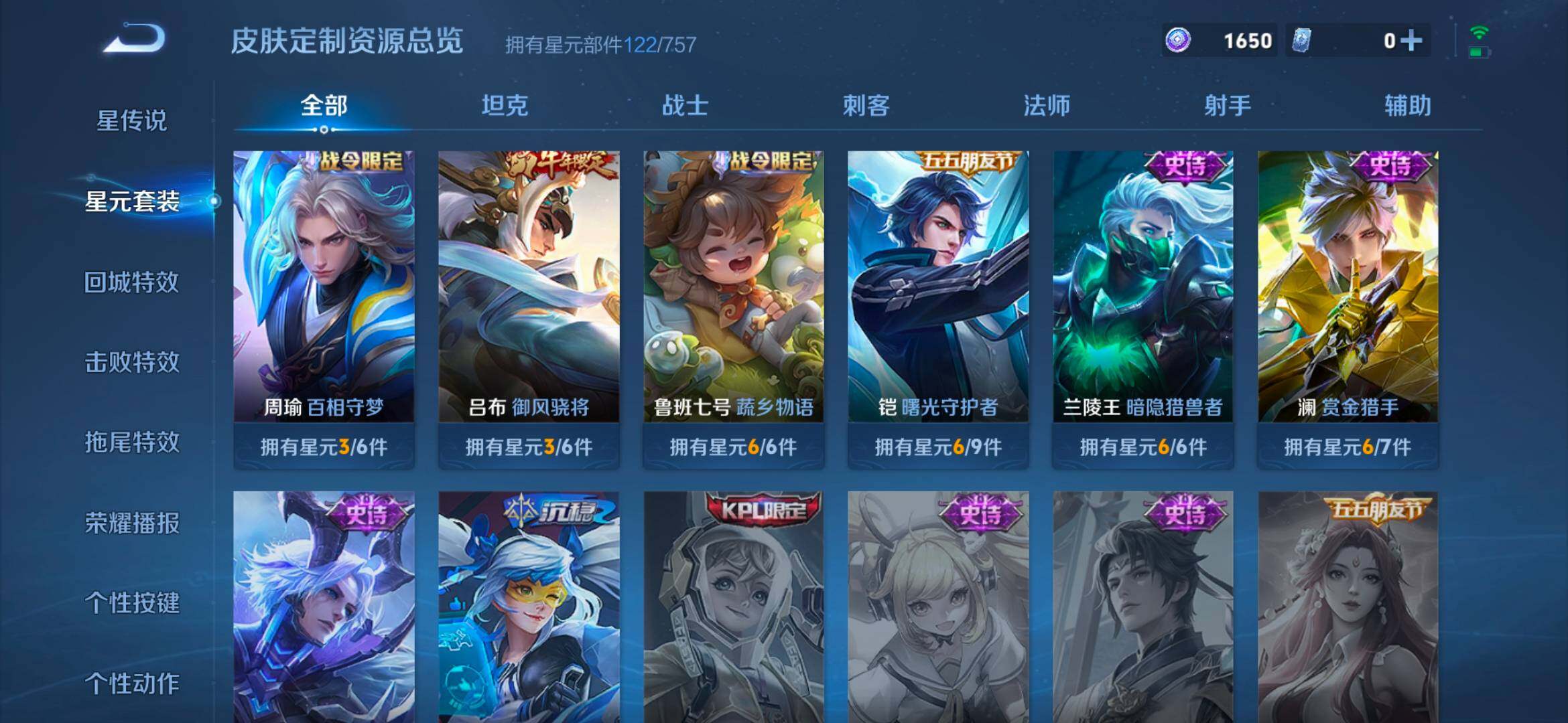 WZCMW4189281王者荣耀账号详情图13