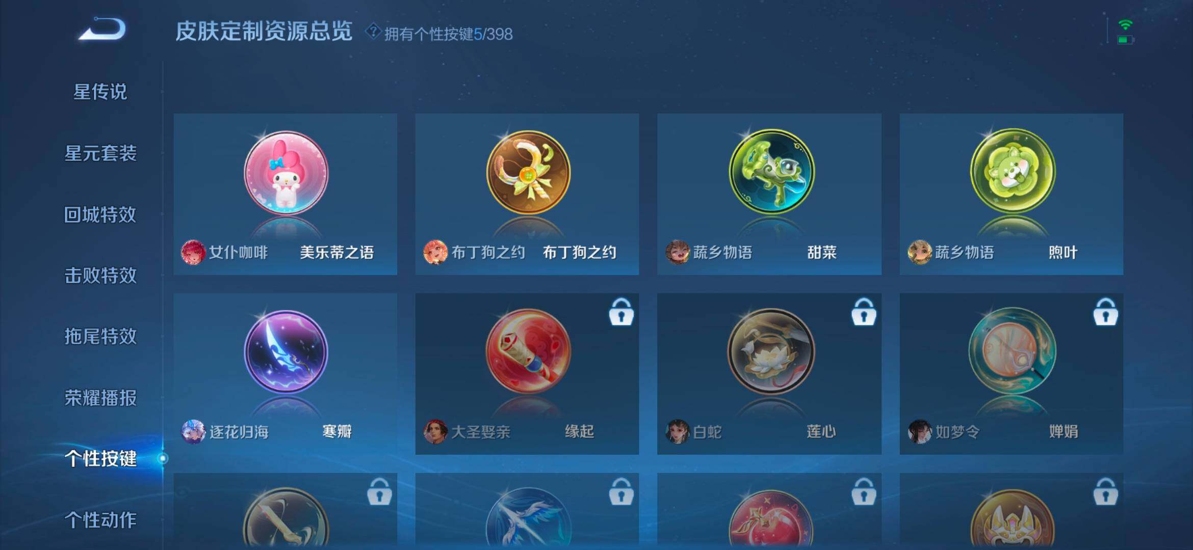 WZCMW4189281王者荣耀账号详情图8