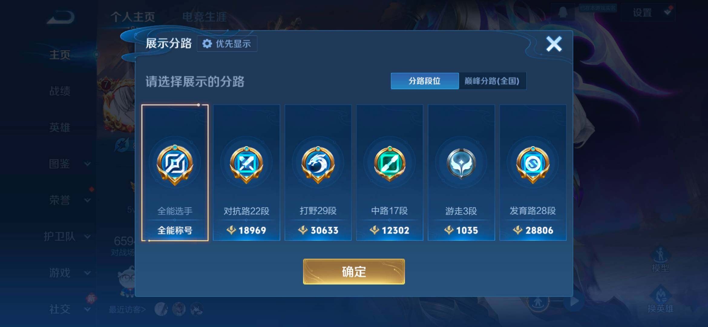 WZCMW4189281王者荣耀账号详情图9