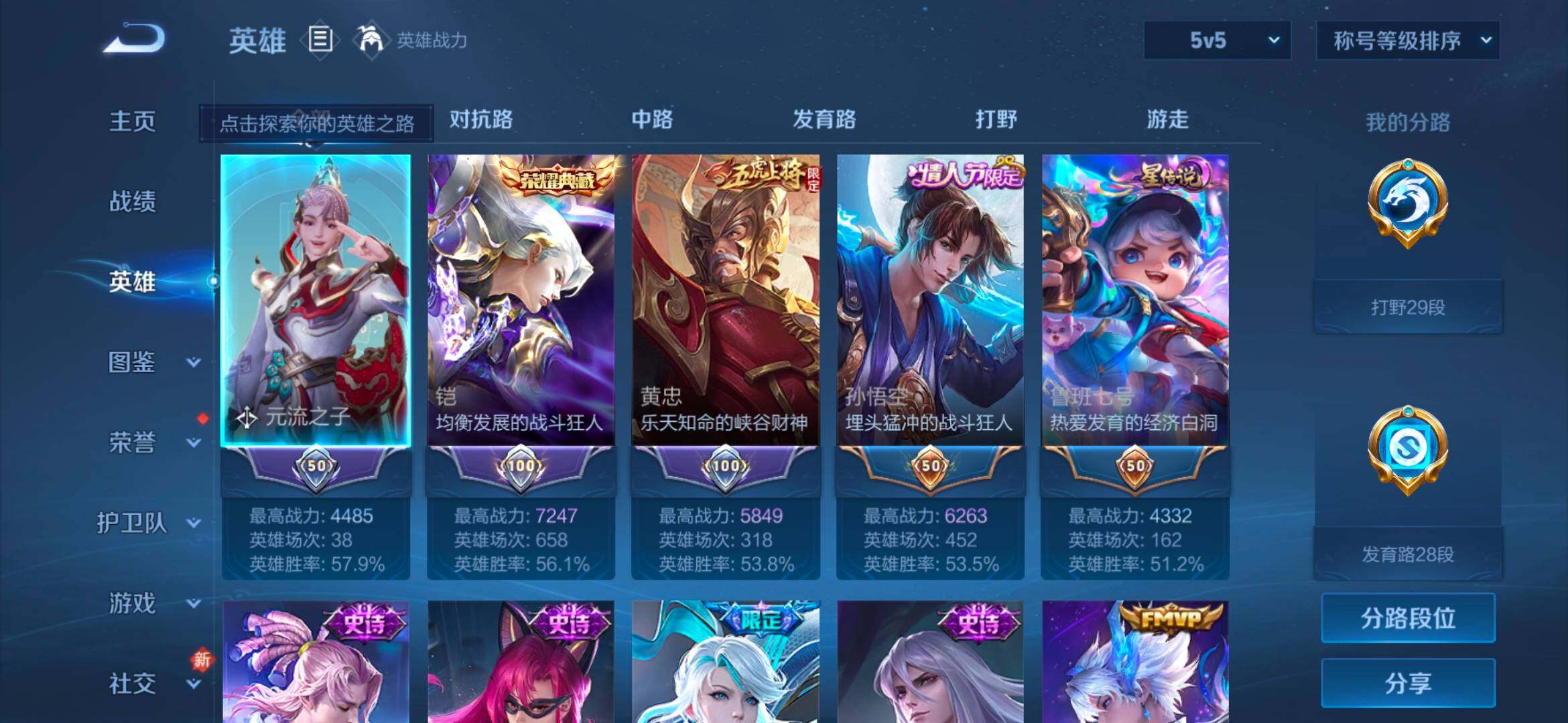 WZCMW4189281王者荣耀账号详情图14