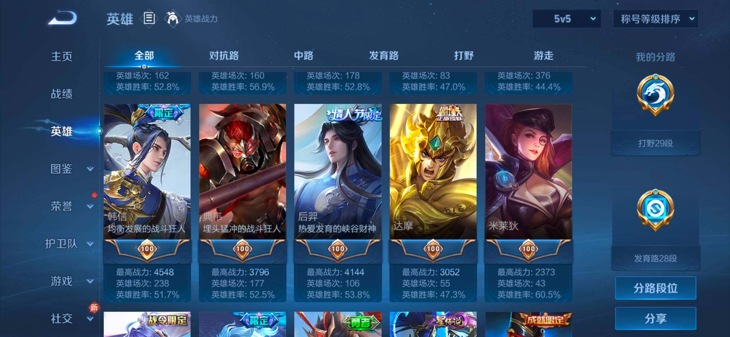 WZCMW4189281王者荣耀账号详情图16