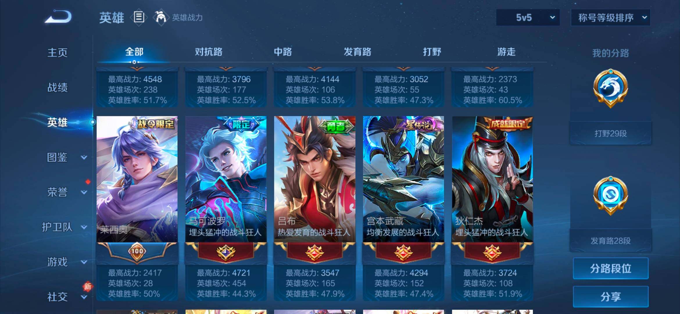 WZCMW4189281王者荣耀账号详情图17