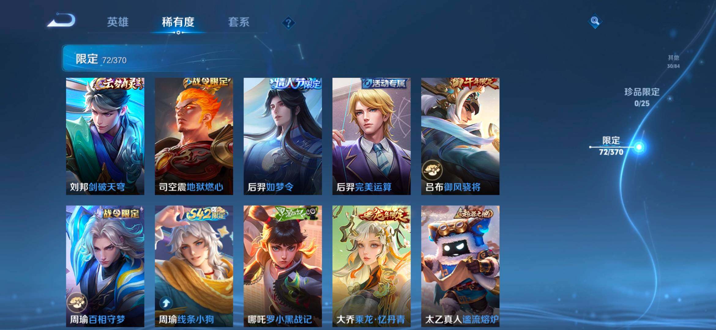 WZCMW4189281王者荣耀账号详情图19