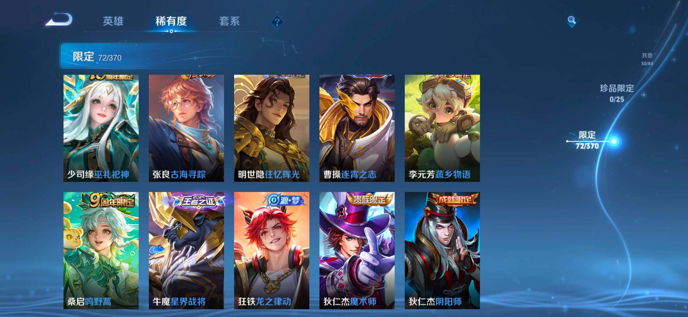 WZCMW4189281王者荣耀账号详情图21