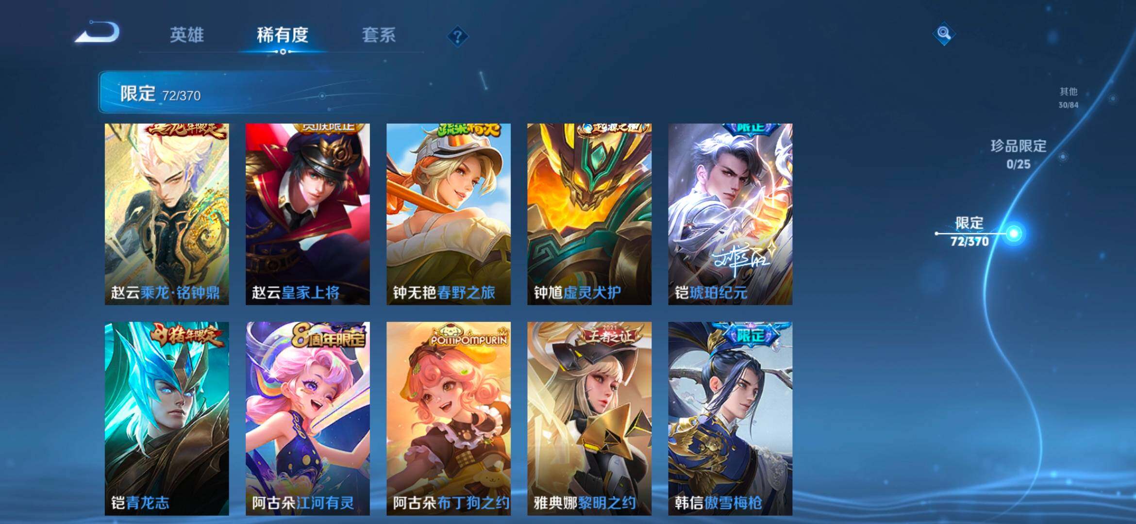 WZCMW4189281王者荣耀账号详情图23