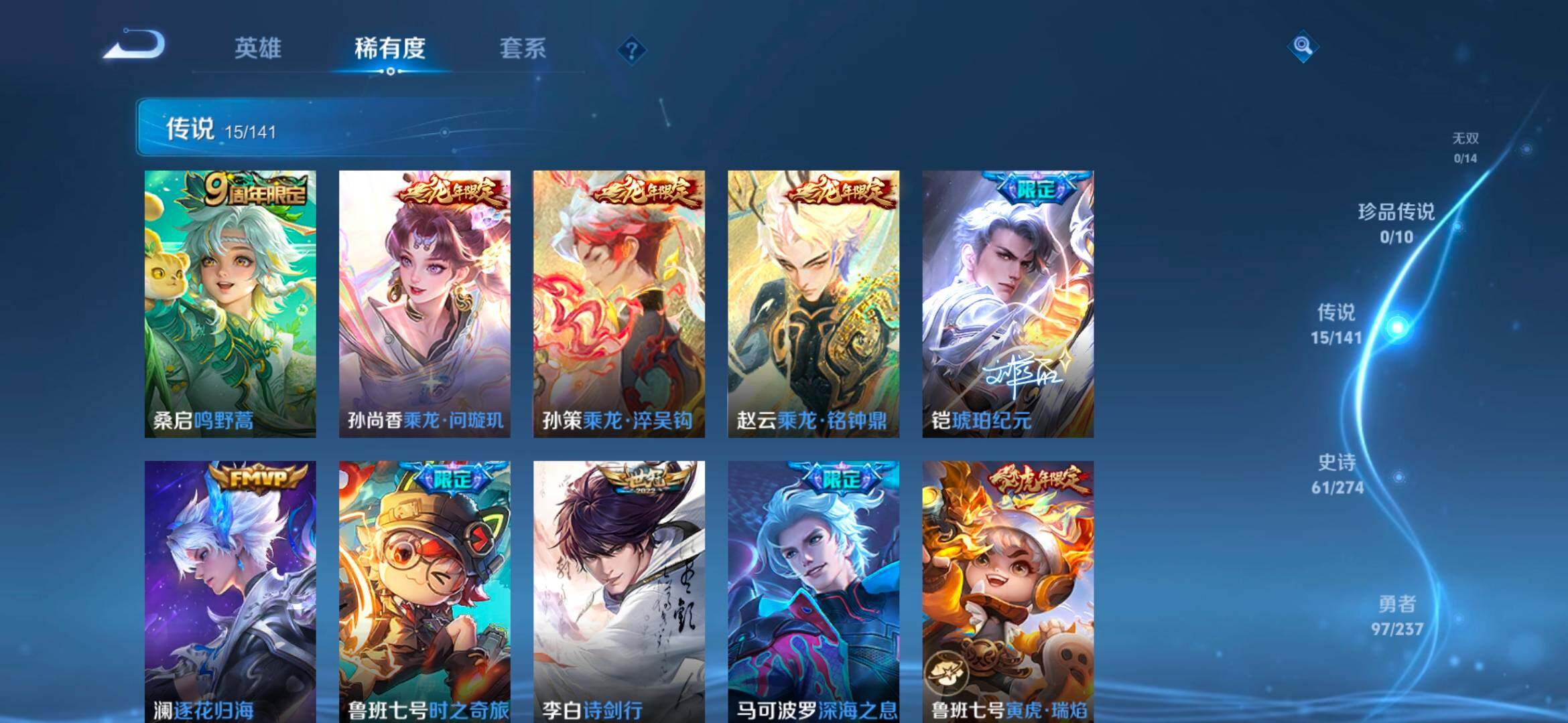 WZCMW4189281王者荣耀账号详情图28