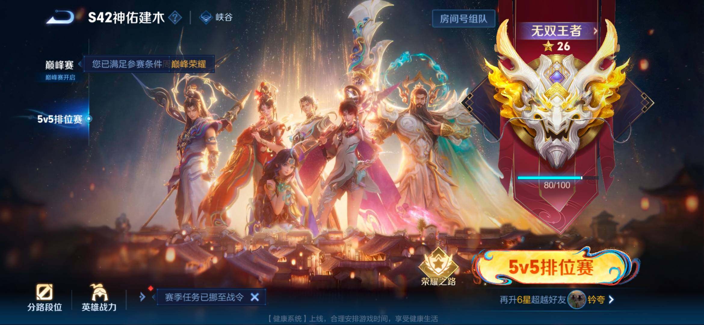 WZCMW4189281王者荣耀账号详情图6