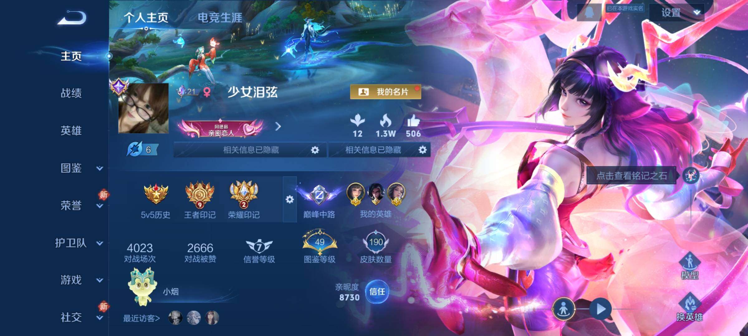 WZCMY4171095王者荣耀账号详情图2 WZCMY4171095王者荣耀账号详情图2