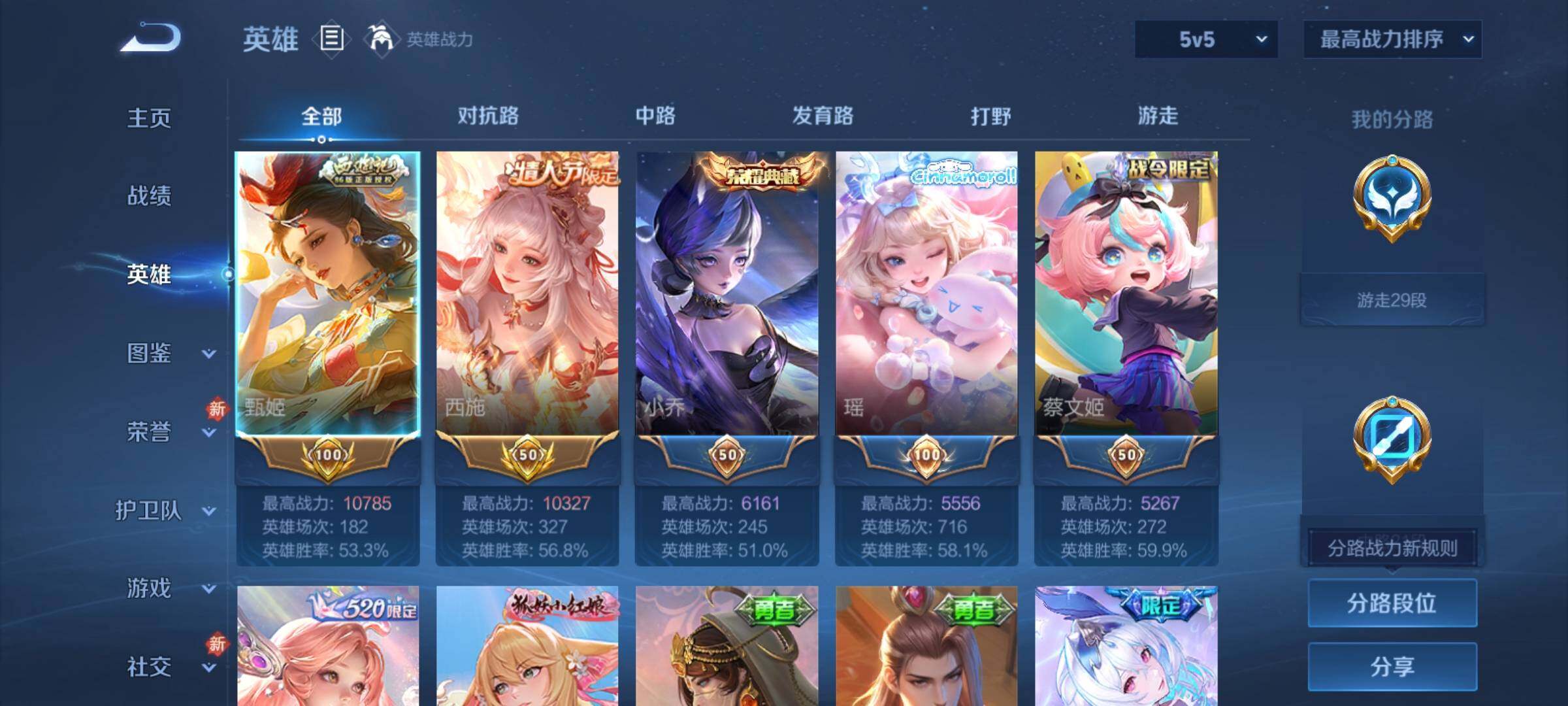 WZCMY4171095王者荣耀账号详情图3 WZCMY4171095王者荣耀账号详情图3