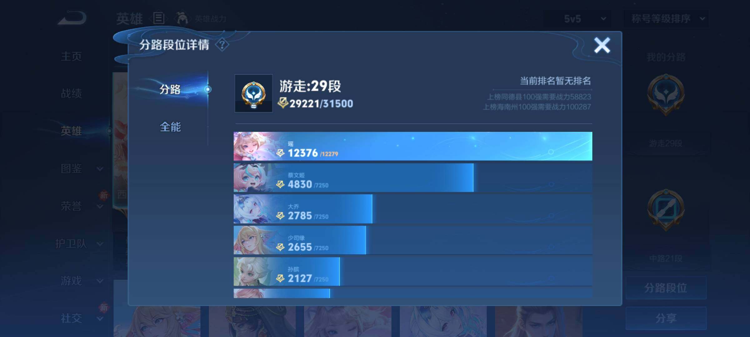 WZCMY4171095王者荣耀账号详情图4 WZCMY4171095王者荣耀账号详情图4