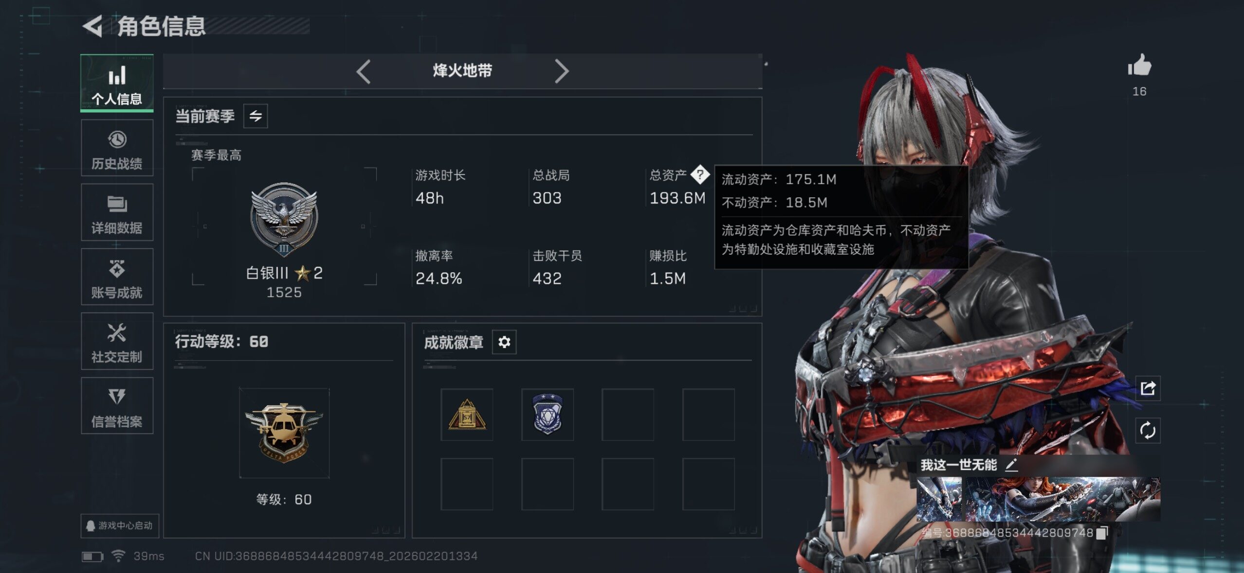 SJZQM452751三角洲行动账号详情图6