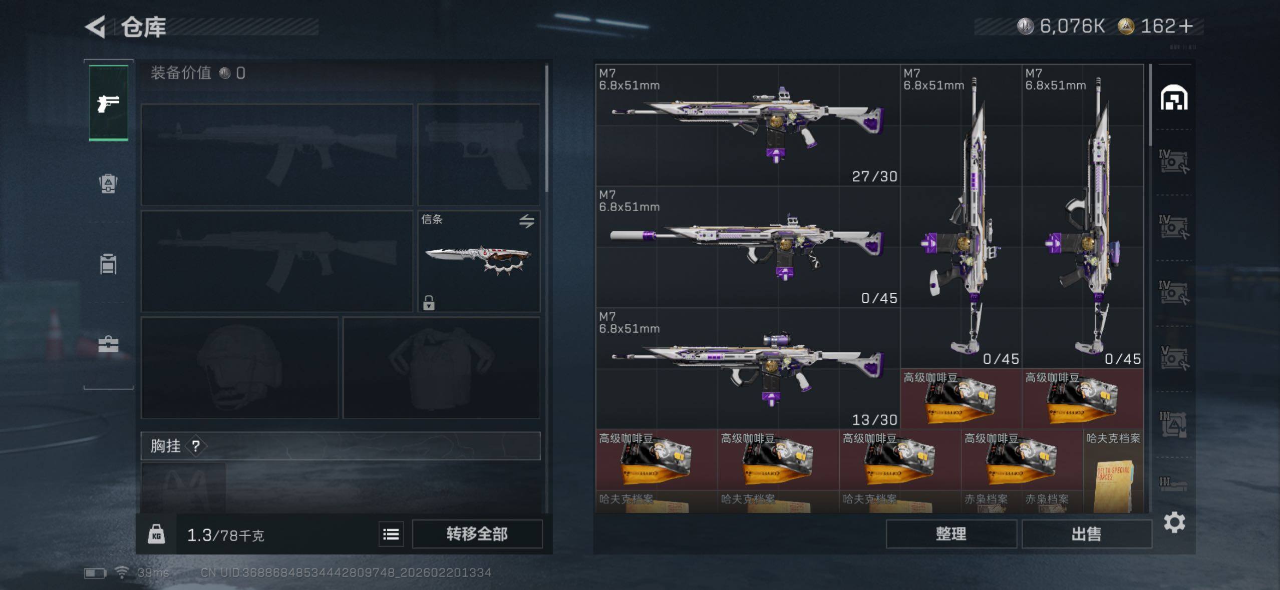 SJZQM452751三角洲行动账号详情图9