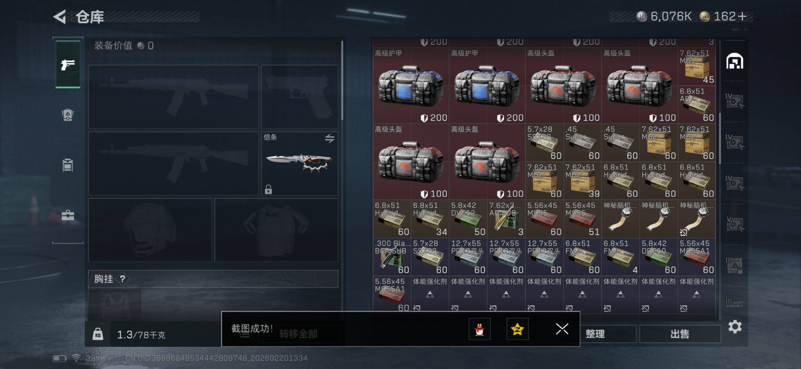 SJZQM452751三角洲行动账号详情图8