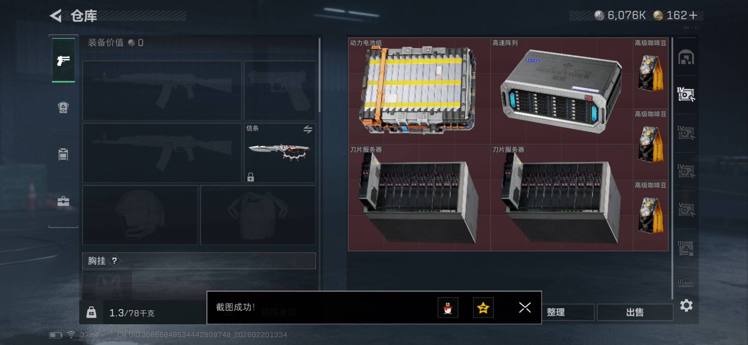 SJZQM452751三角洲行动账号详情图7