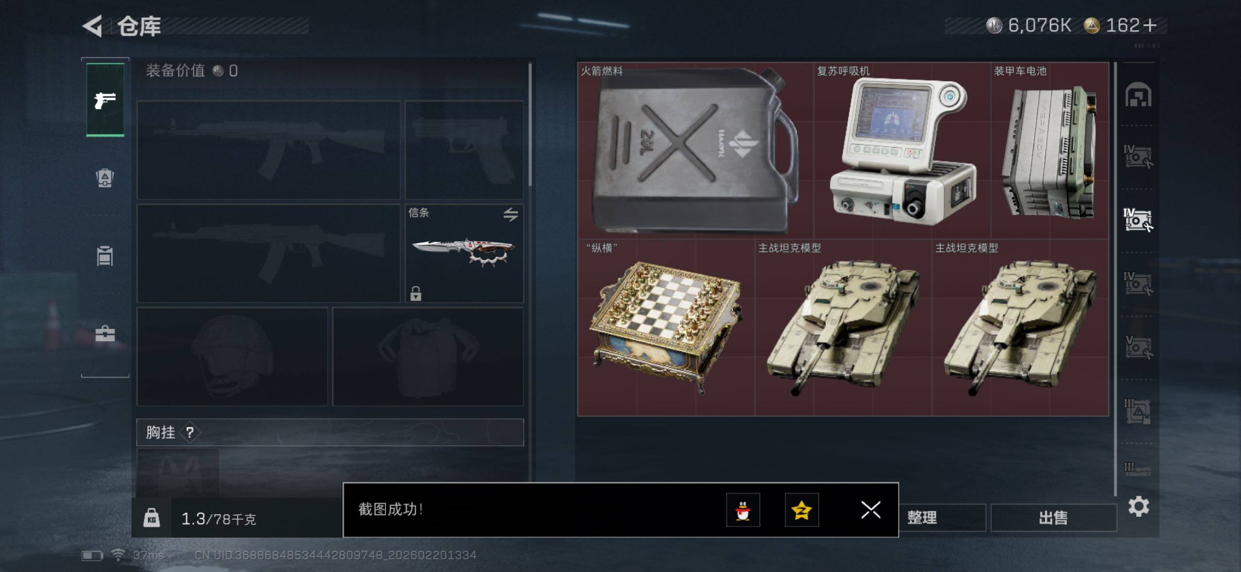 SJZQM452751三角洲行动账号详情图12