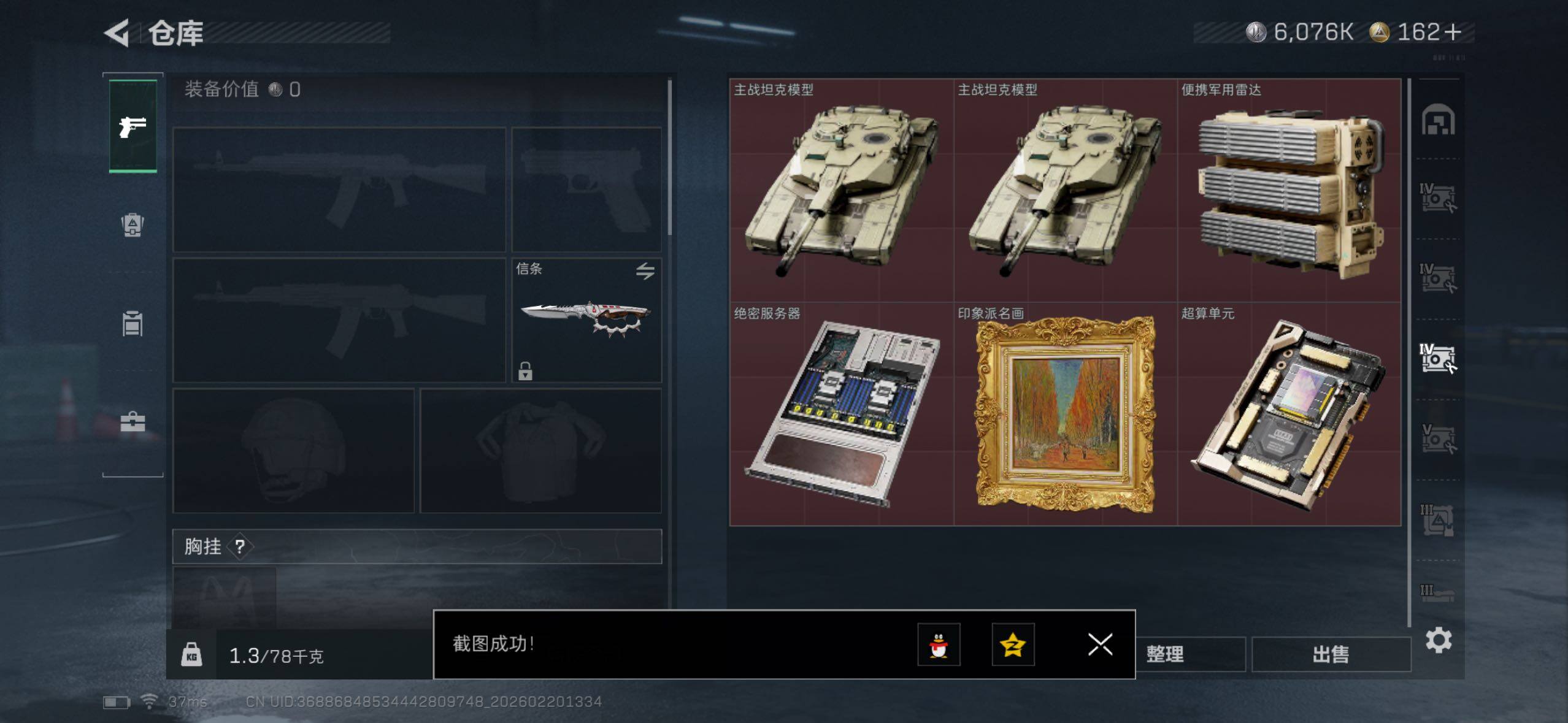 SJZQM452751三角洲行动账号详情图11