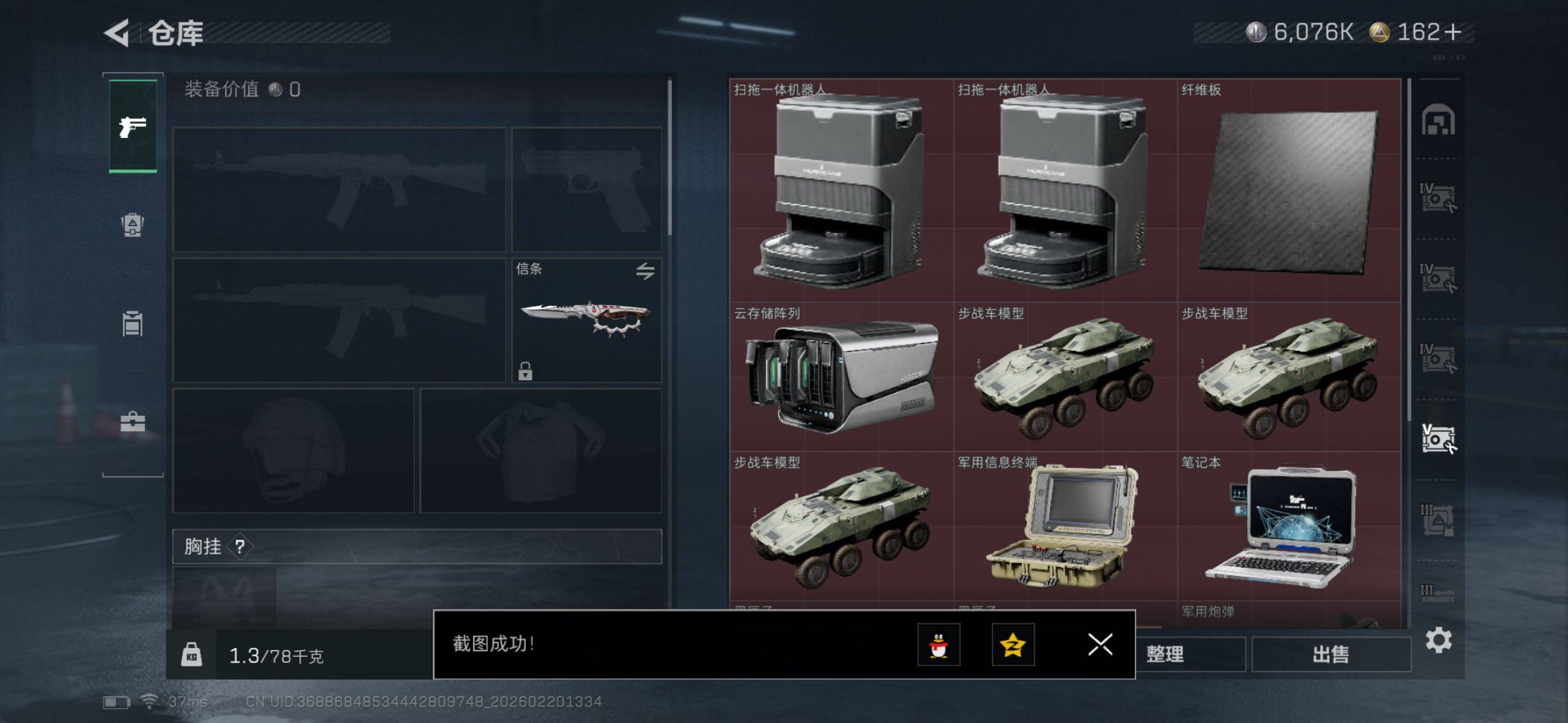 SJZQM452751三角洲行动账号详情图10