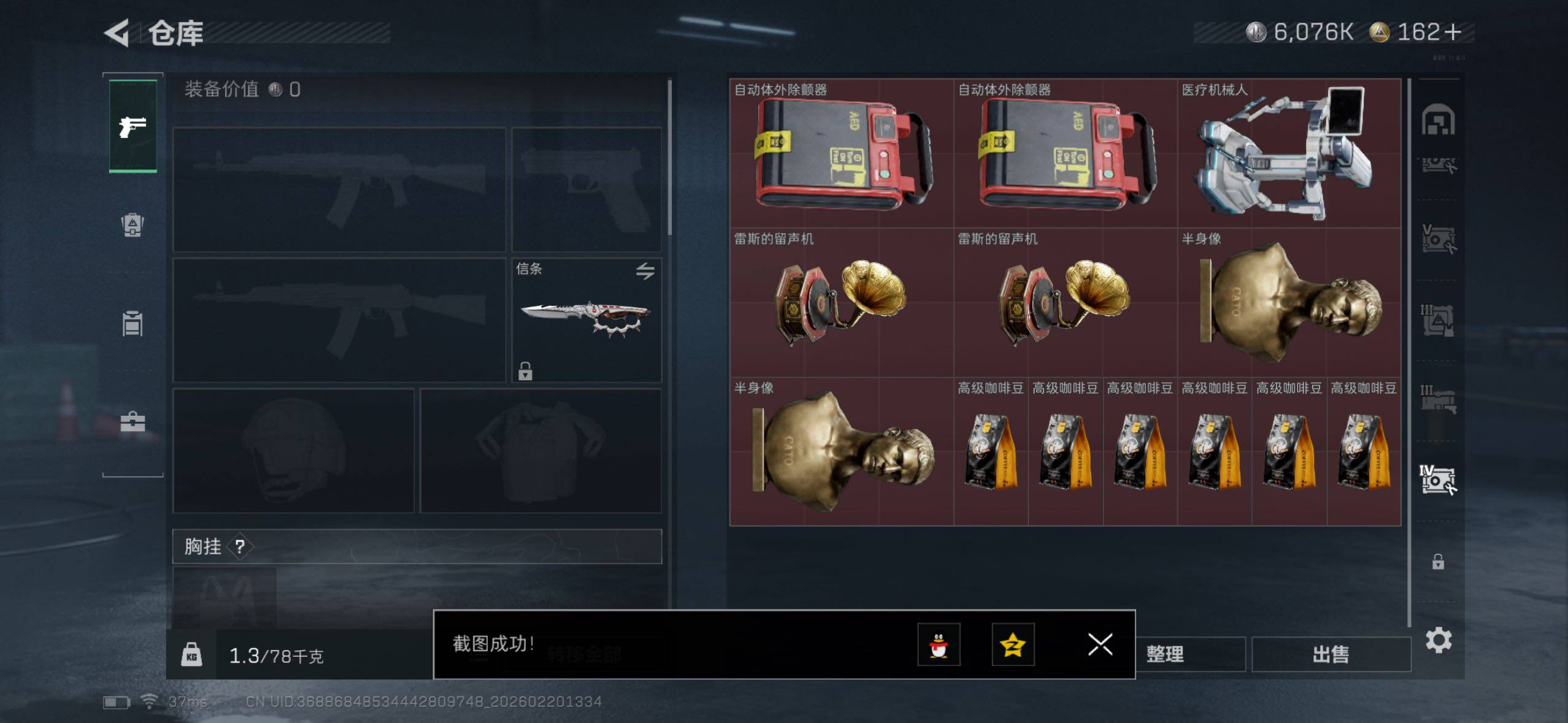 SJZQM452751三角洲行动账号详情图15